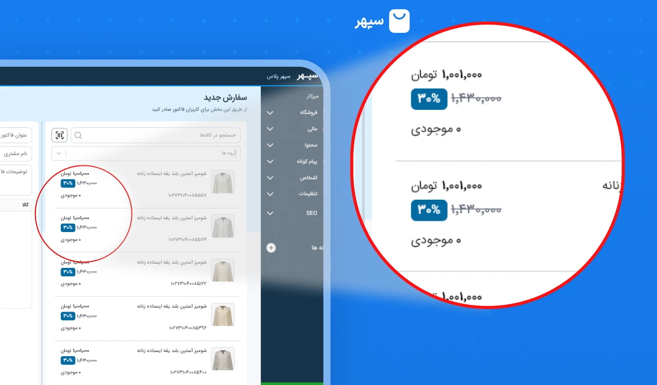 راه اندازی سیستم سفارش گیری در اینستاگرام 